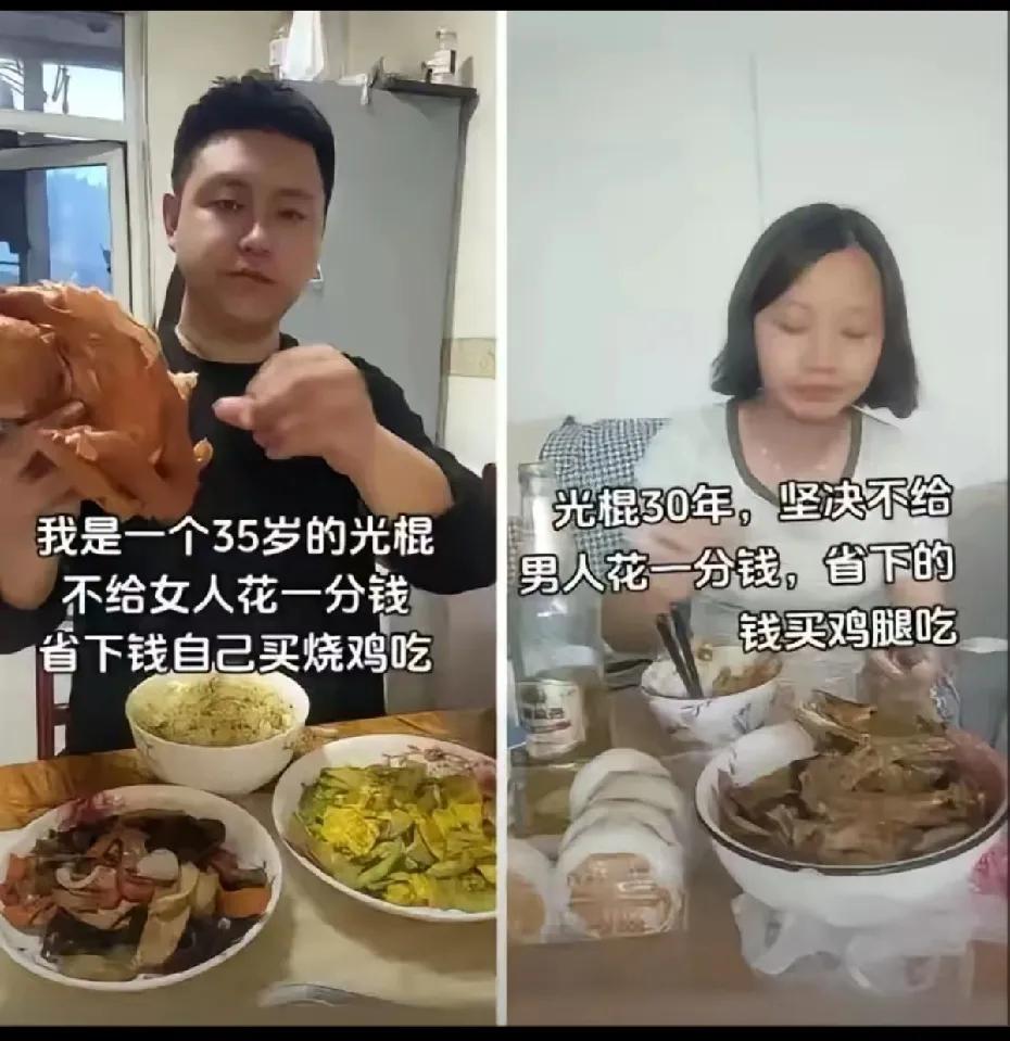 现在网上都在唱男女对立，人类从内部把自己瓦解啦！两个人都有鸡腿吃，为啥凑到一