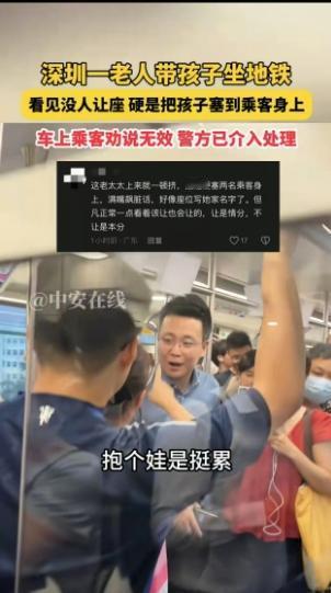 “倚老卖老？”广东深圳的地铁上，一女孩好生生的坐在位置上，一大妈没问过女孩同不同