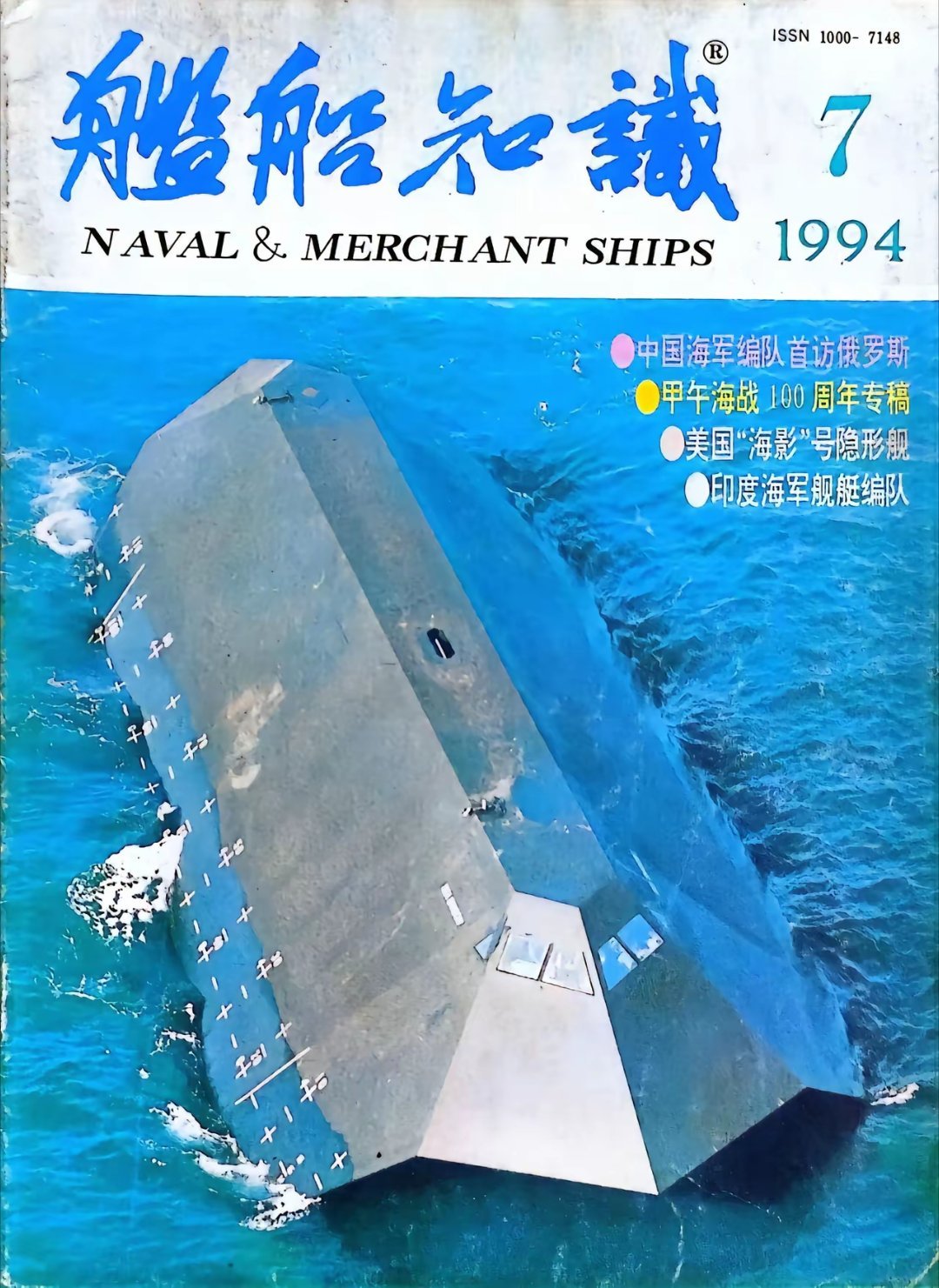 当年看到海影很震撼，没想到这玩意后来给拆了​​​