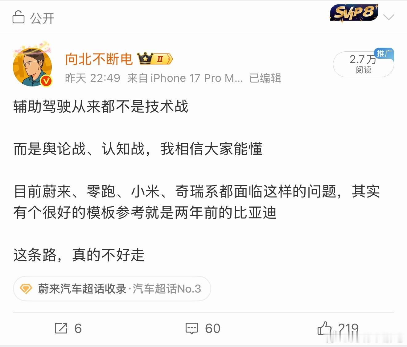 不是，这条微博拉踩谁了怎么那么多挂着金V评论不到10条的“大V”应激？甚至开始