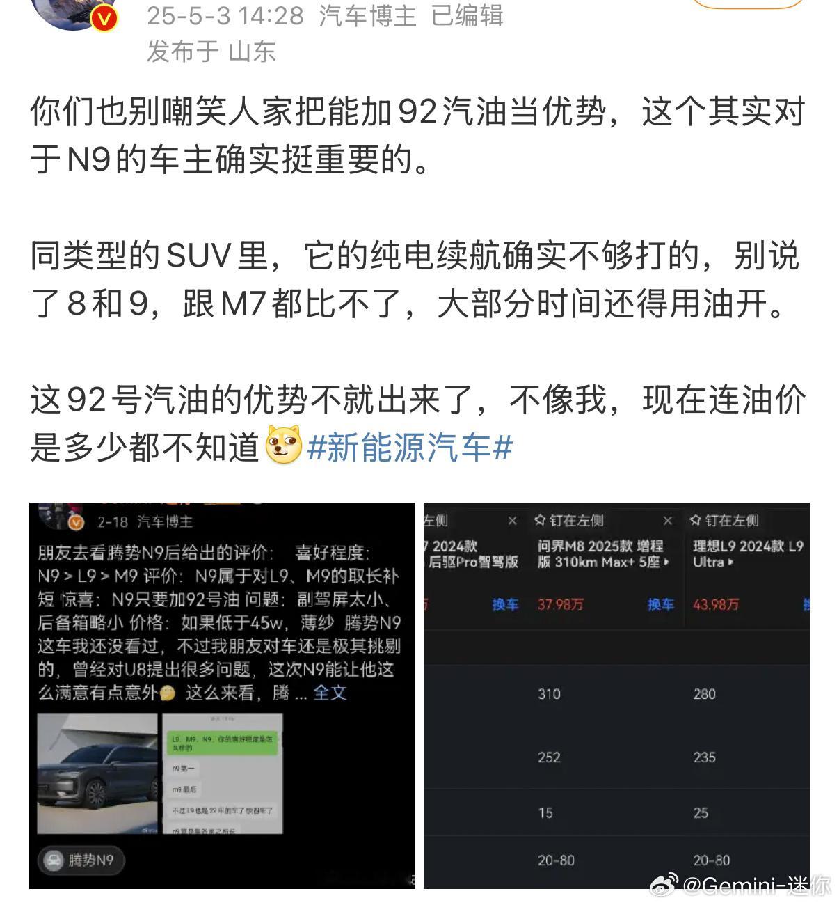 像这种就是最典型的屌丝思维，以为加92是优势是因为省钱我当时说的这位朋友有台X5