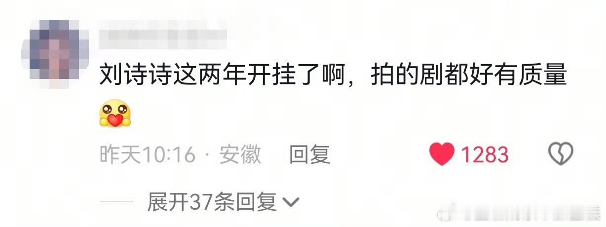 《掌心》好评不断，刘诗诗又➕人生角色叶平安