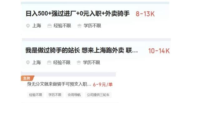 谁是我的“老板”? 求解众包骑手伤残赔付之困