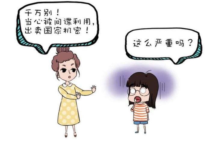 重磅警告！国家安全部今日发声：间谍渗透已到关键时刻。5月17日，国