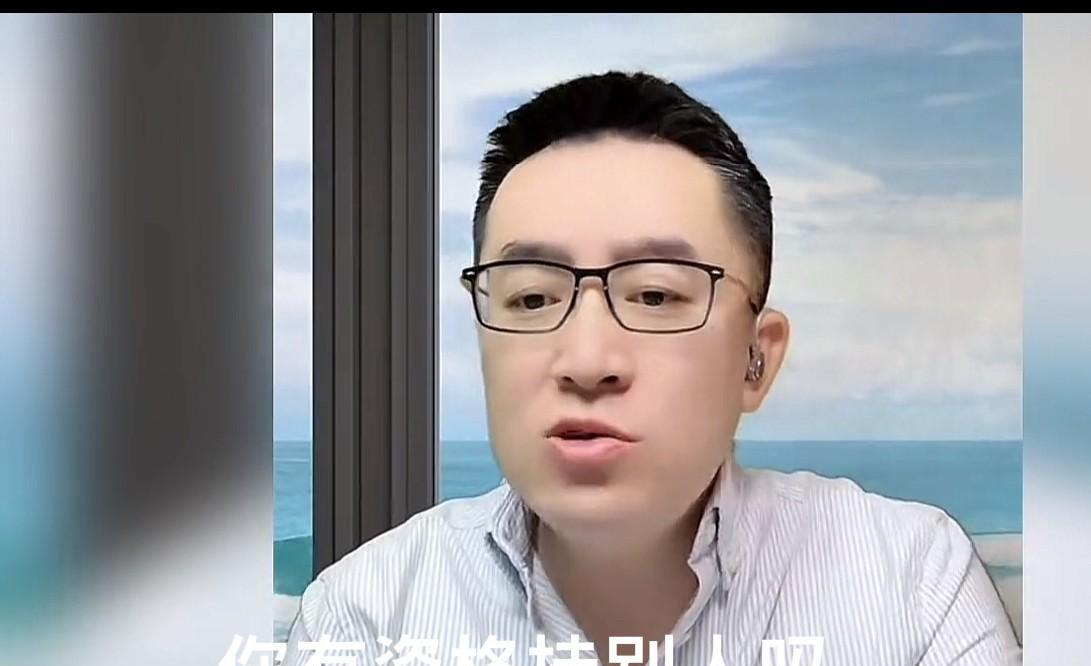校长自从知道自己被笑某人挂在小框框上，给气的没睡着觉，直接开直播哐哐一顿怼，太过
