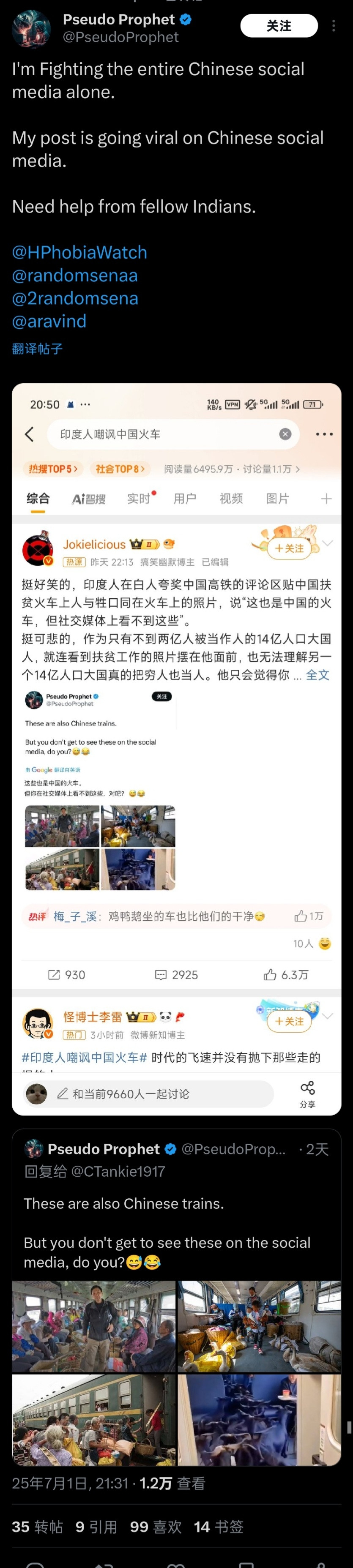 昨天拿扶贫火车来嘲笑中国的印度网民被大v挂了，上了微博热搜[doge]这位印度网民