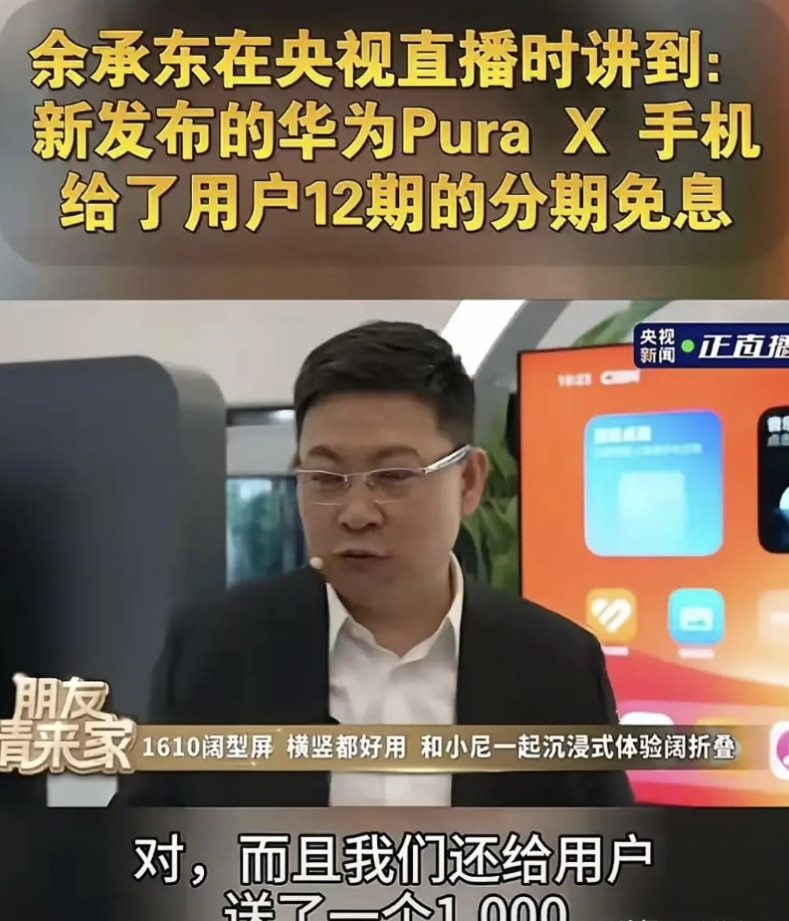 谁都不服就服库克，真TM是营销鬼才啊，余承东真得好好跟人家学学，PuraX这么