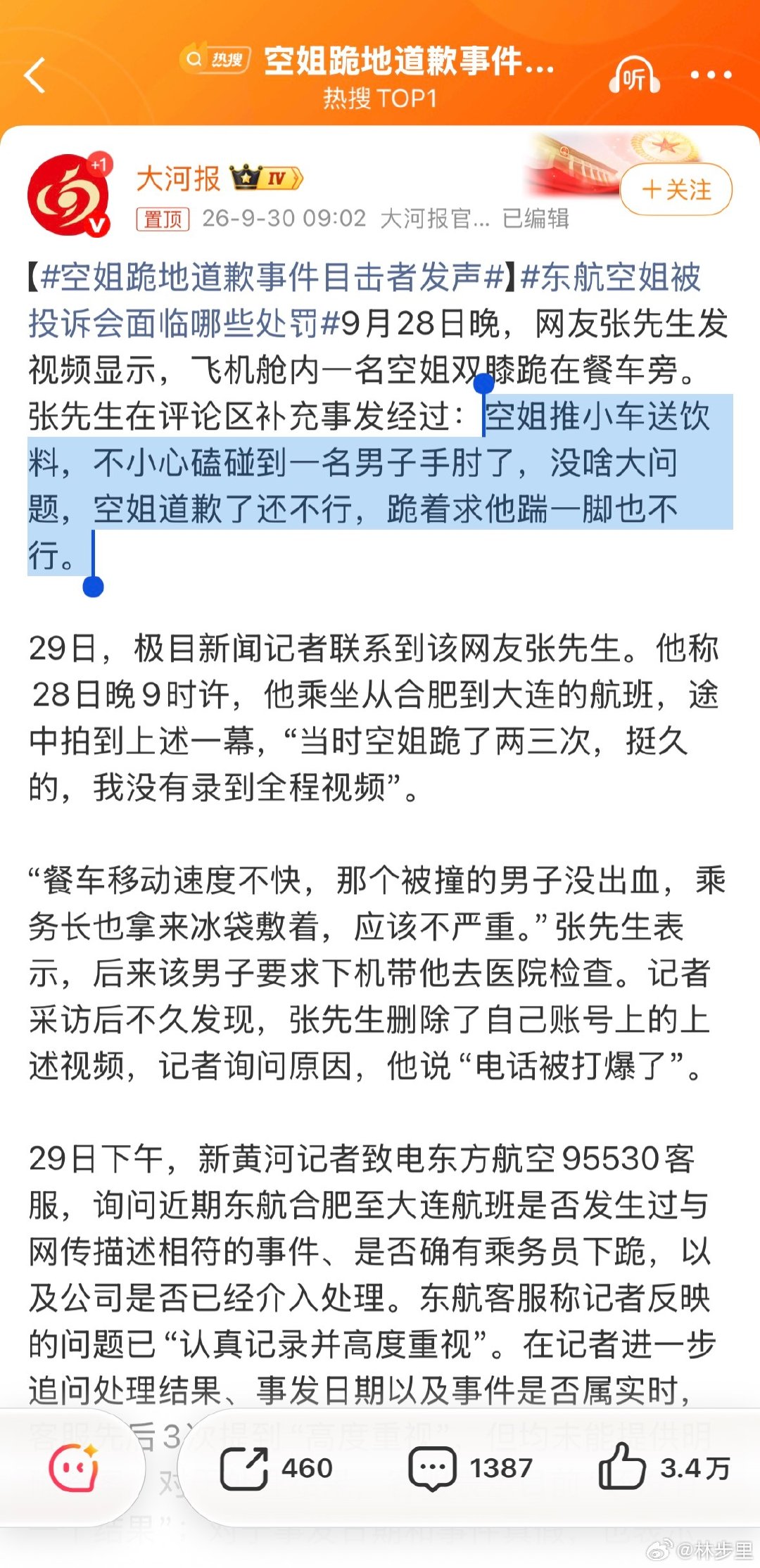 #空姐跪地道歉事件目击者发声#这种坏玩意，能不能给它拉黑名单。全行业拉黑，别坐飞机了。#东航空姐下跪