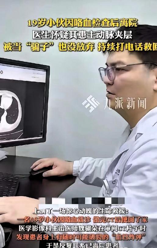 太伟大啦！湖南，一名19岁小伙在家咳血去医院检查，拍完片觉得没事就回家了，不料医