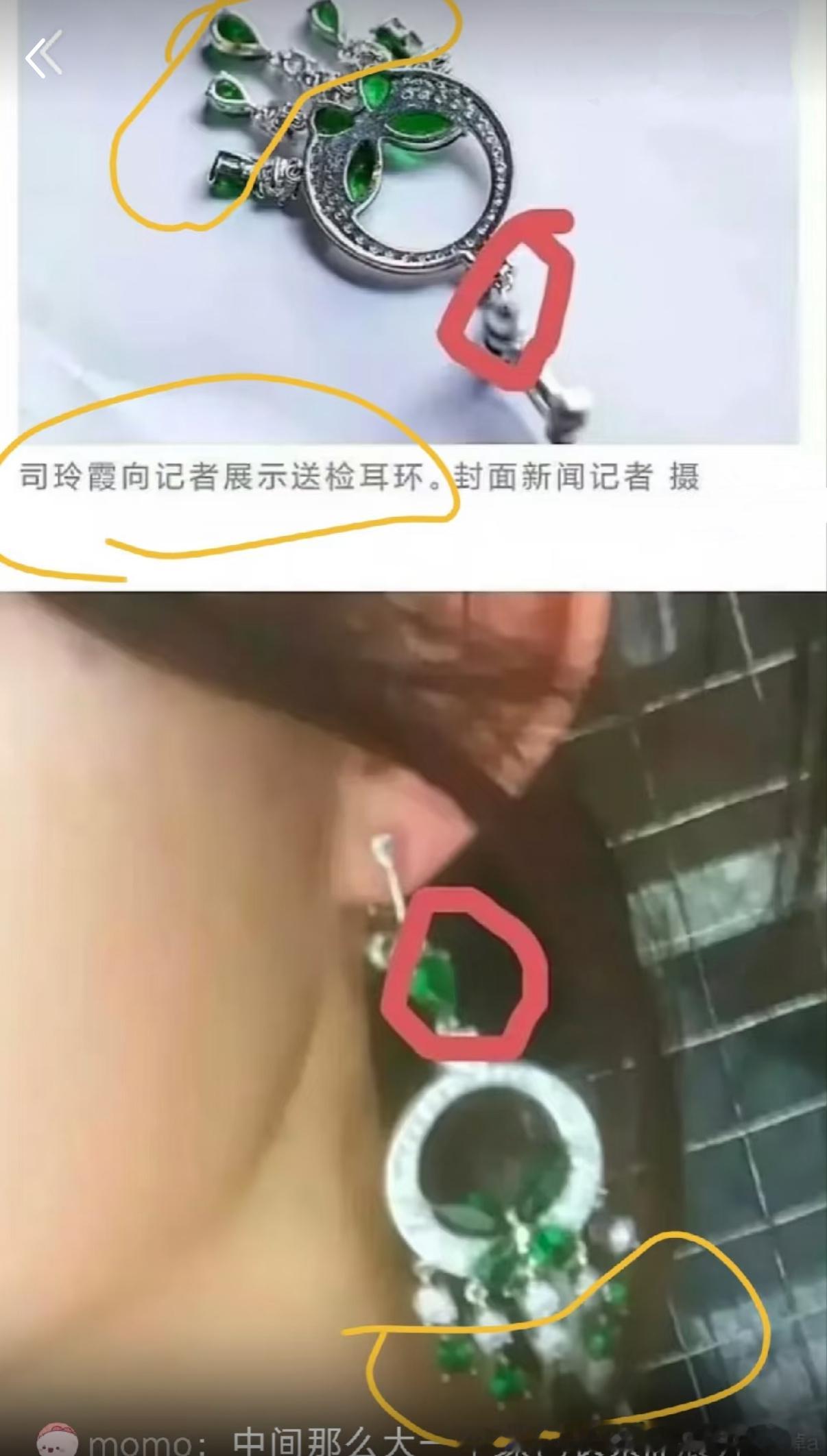 黄杨钿甜母亲发声咱也不知道中间的绿色“玻璃”去哪了，可能是送检路上掉了吧经纪公司