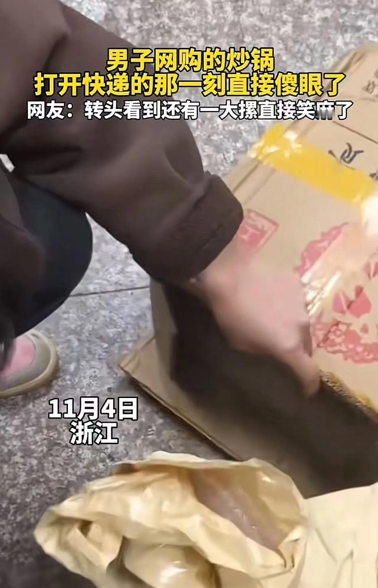 “一个敢买，一个敢卖！”男子在网上看到铁锅icon做活动，只要8.8块钱一个，想