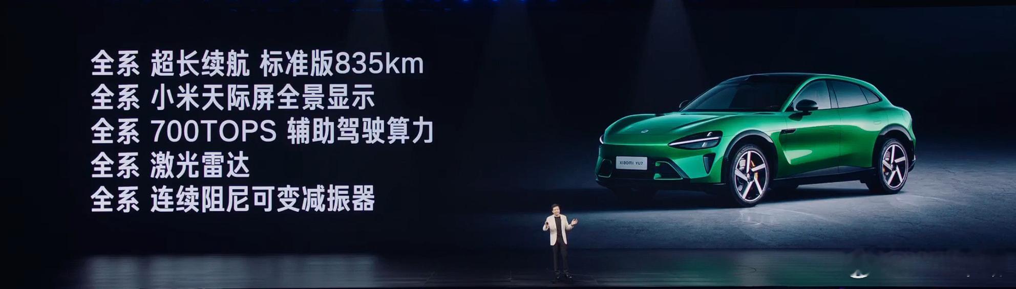 小米YU7定义为高性能超豪华SUV。雷总说了，网上说的19.9万起步，那是绝对不