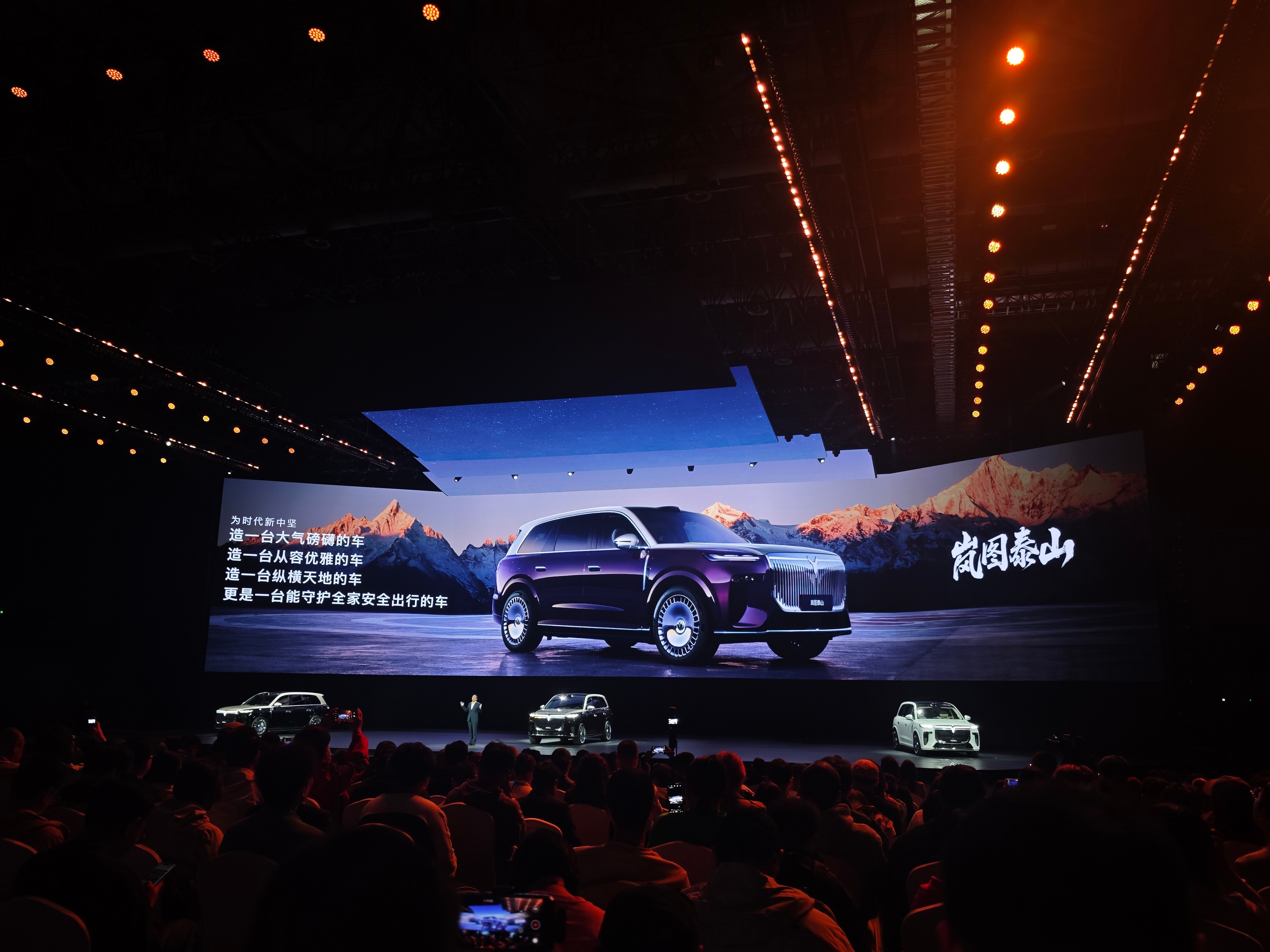 37.99万起，岚图泰山终于来了首先，这台车的定位就很明确，那就是要做华系高端旗