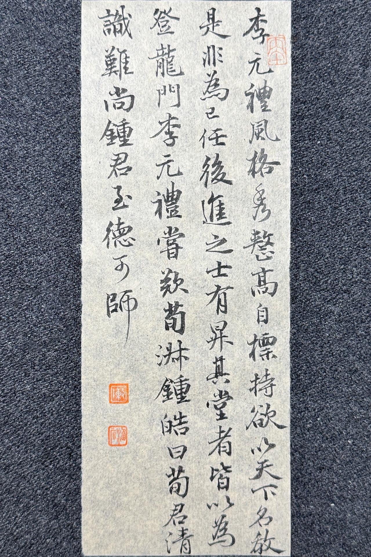 今夕社小行书，刘义庆《世说新语·德行》之四，静态版笔：墨社今夕暗香|纸：墨