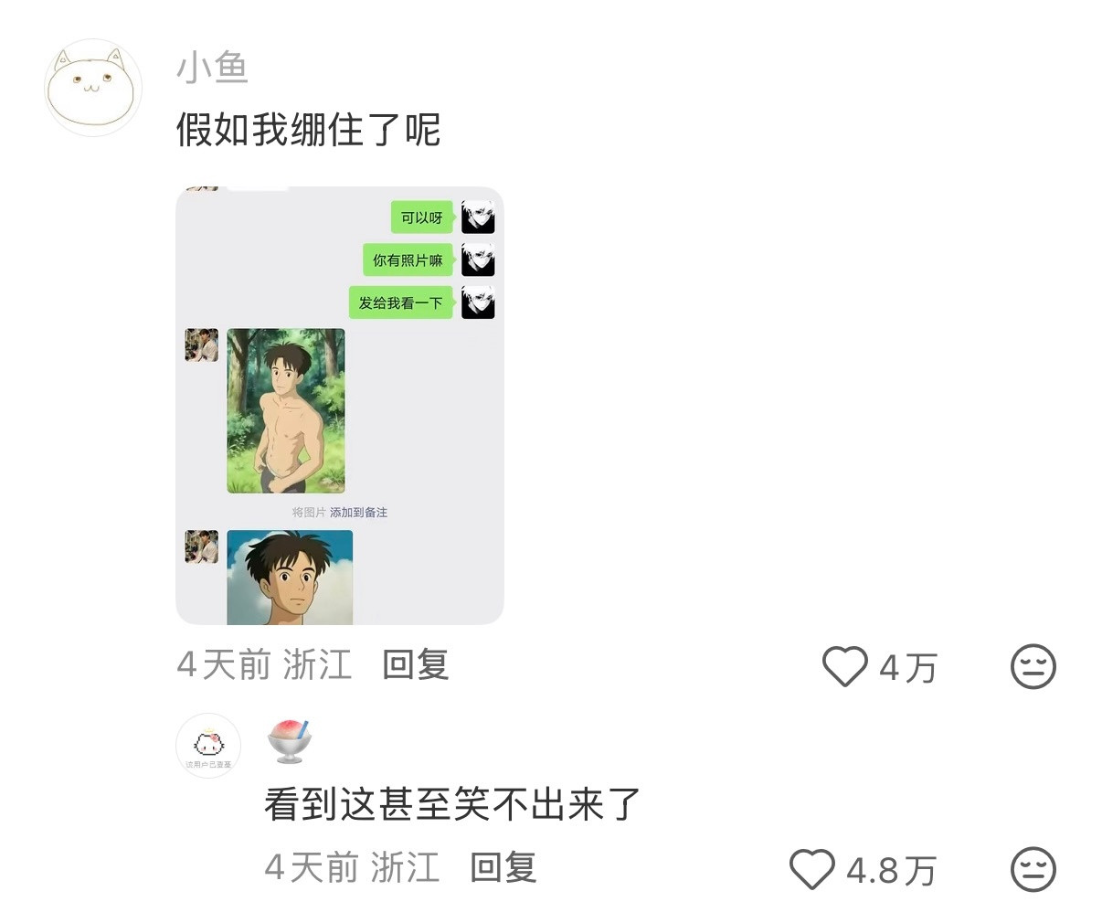 真有人把Ai照片当自己啊？