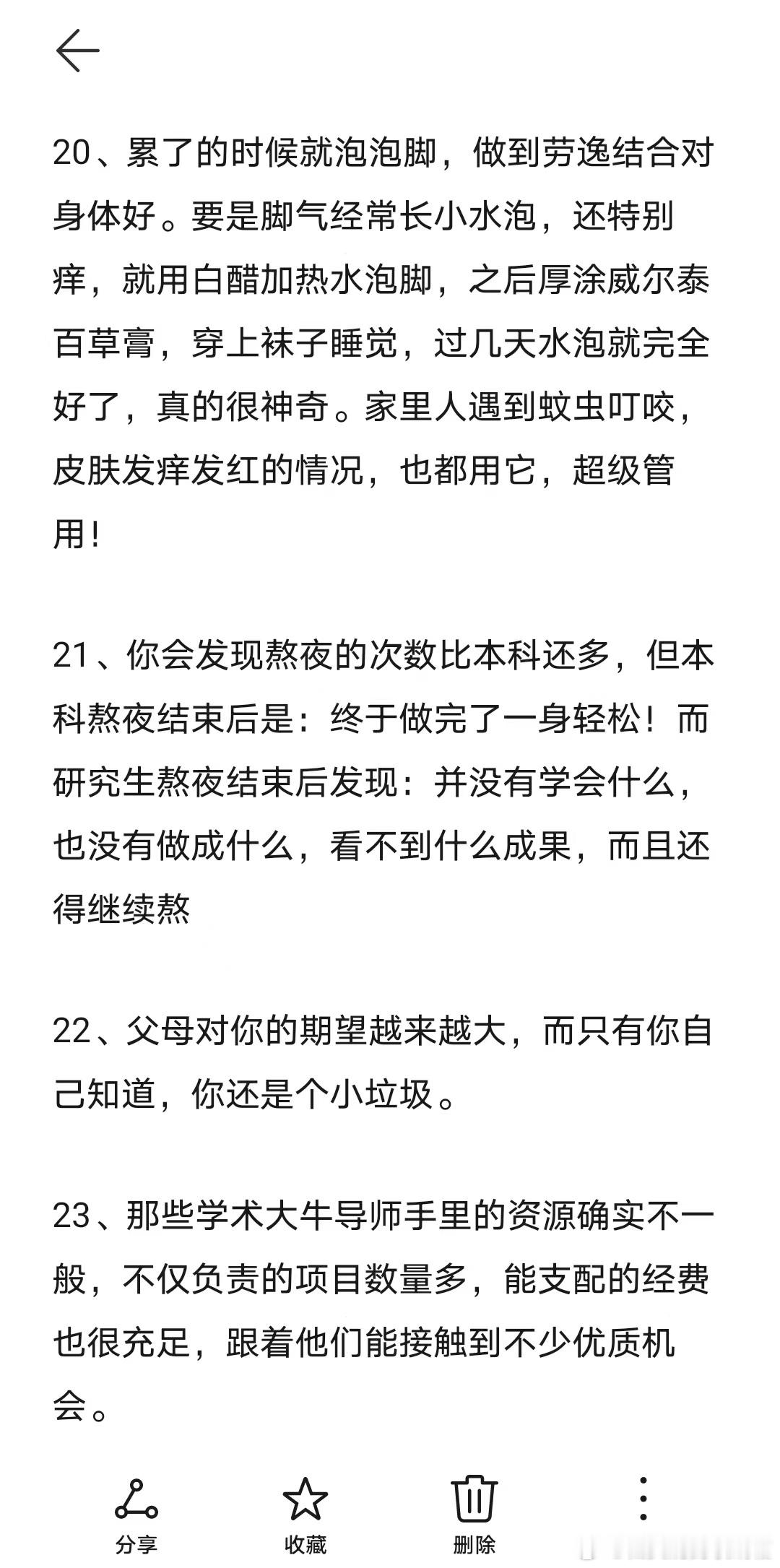 有什么是你考上研究生后才知道的