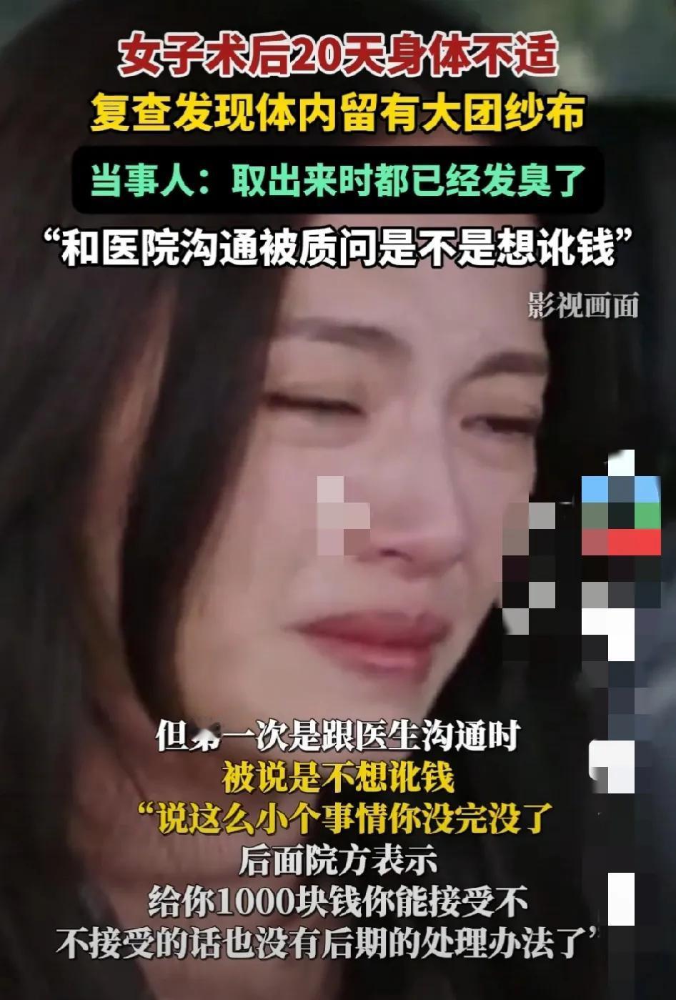 令人震惊！令人发指！这是严重的医疗事故，而且确实令人担忧。医院和主治医生护士医疗