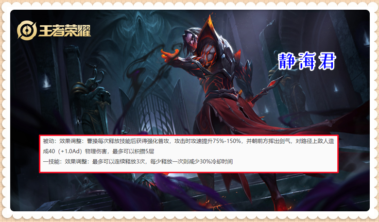体验服6.21: 曹操获极限加强, 超一线战士诞生, 典韦正式被淘汰