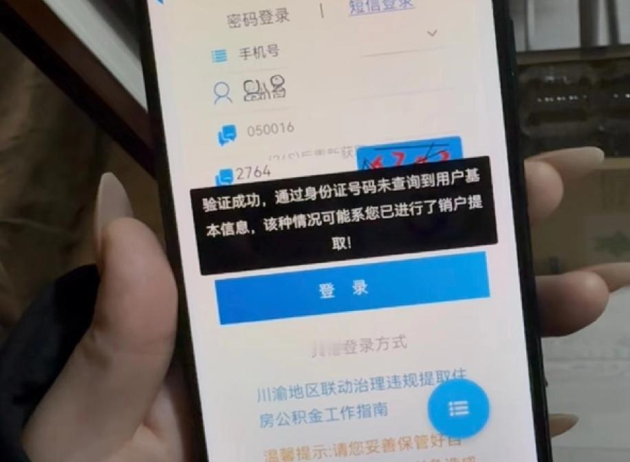 到底怎么回事！我的公积金账户里还有钱，之前离职时说要等半年才能提取，现在刚满半年