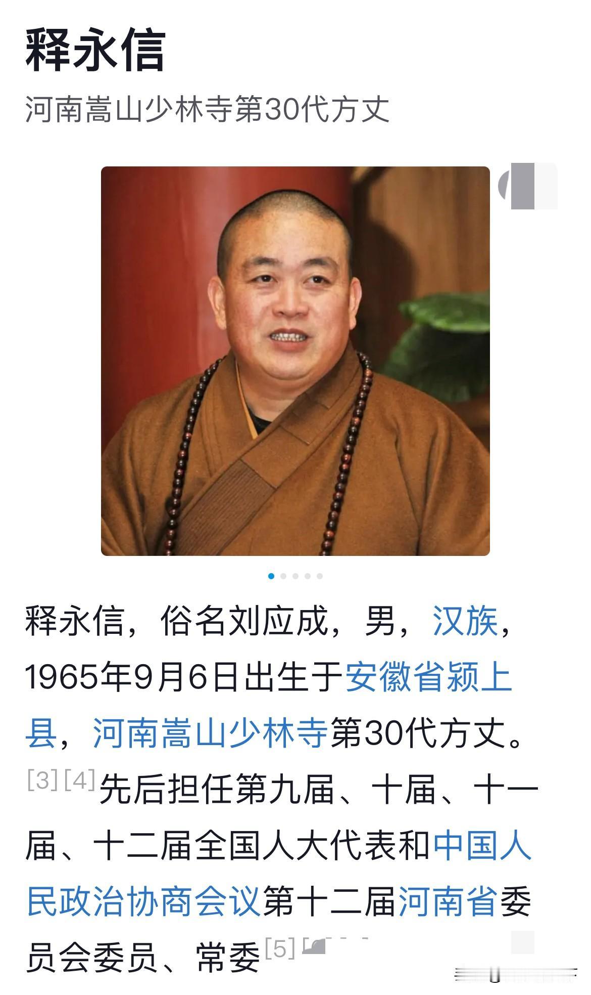 释永信贪腐事件发生后，就有网友特别建议：第一，严禁资本承包寺庙、投资建庙牟