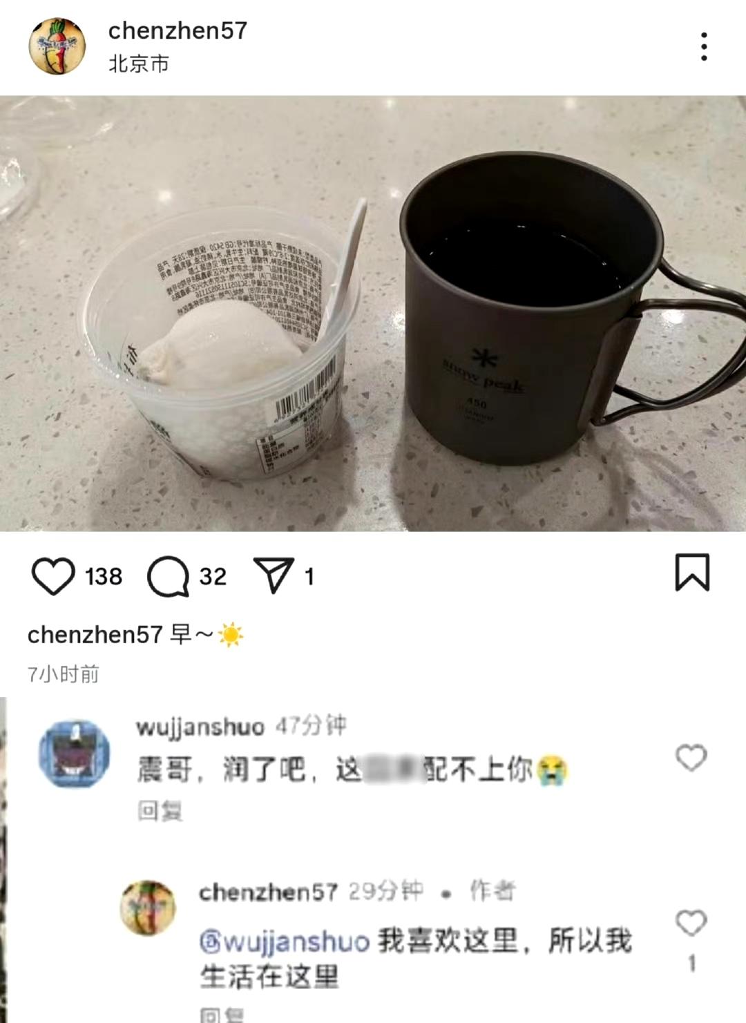 陈震更完ins后又删了[狗头]真的是一天都不想停止更新呀，国内的账号被封掉之后