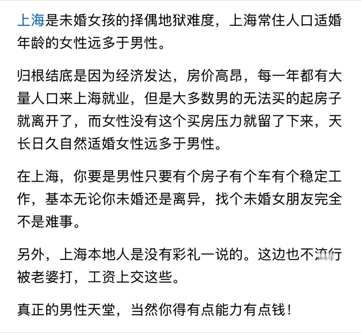 上海男的买不起房就跑了。女的没压力不跑，但没对象了。建议开发小户型限购房子帮助结