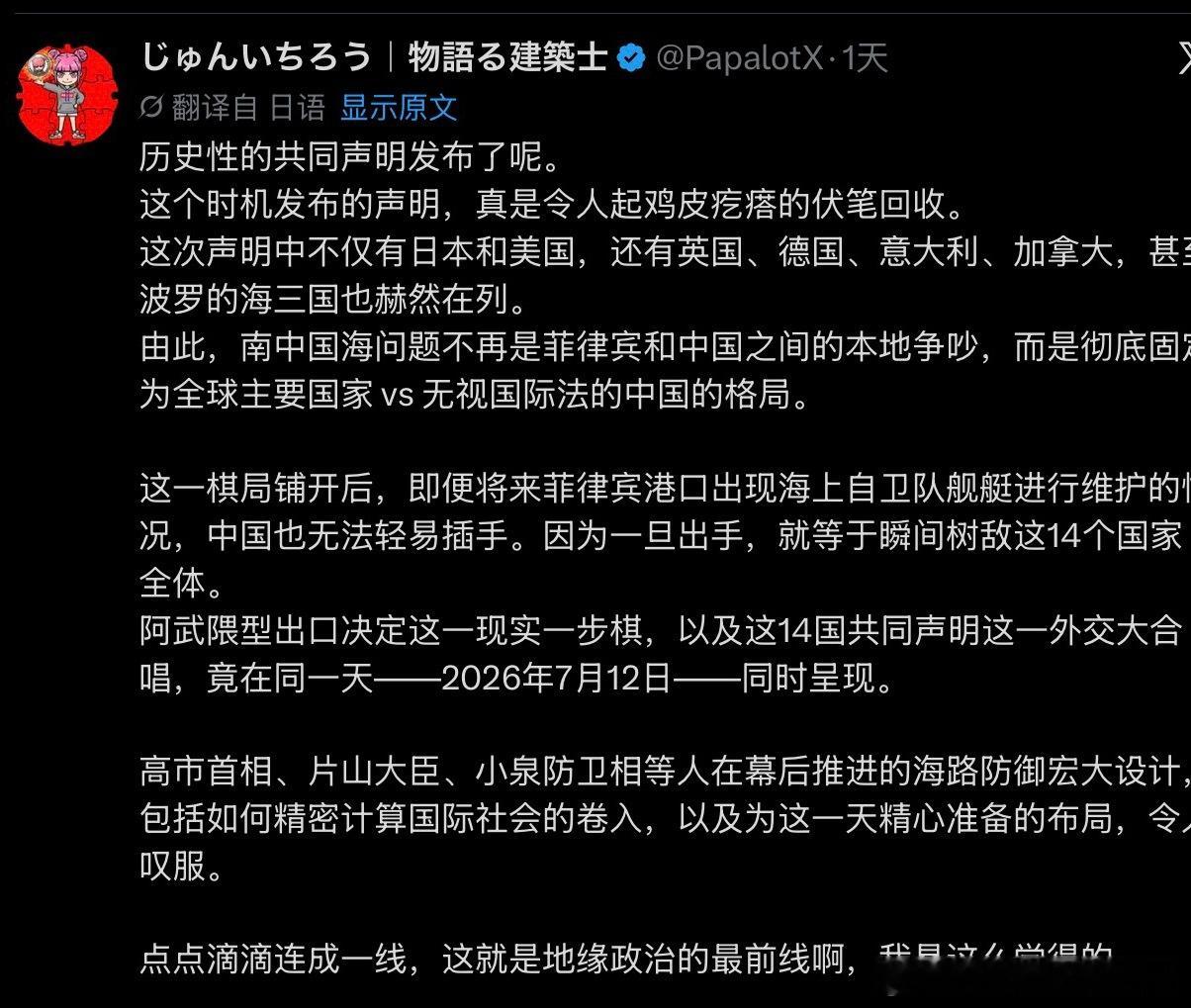 日本人的信息茧房也太离谱了吧到底是怎么会觉得自己有能力搅局世界局势的