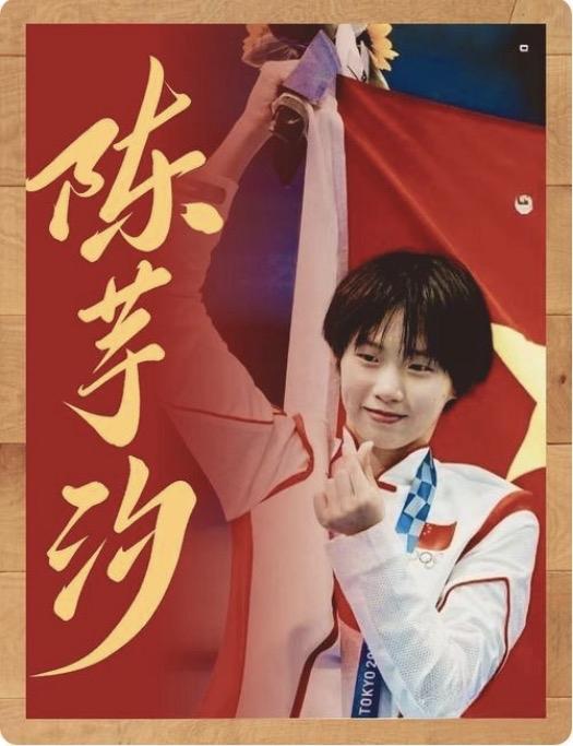 起底陈芋汐的＂冠军血脉＂：外婆的红色基因，才是她最硬的＂后台＂有人说陈芋