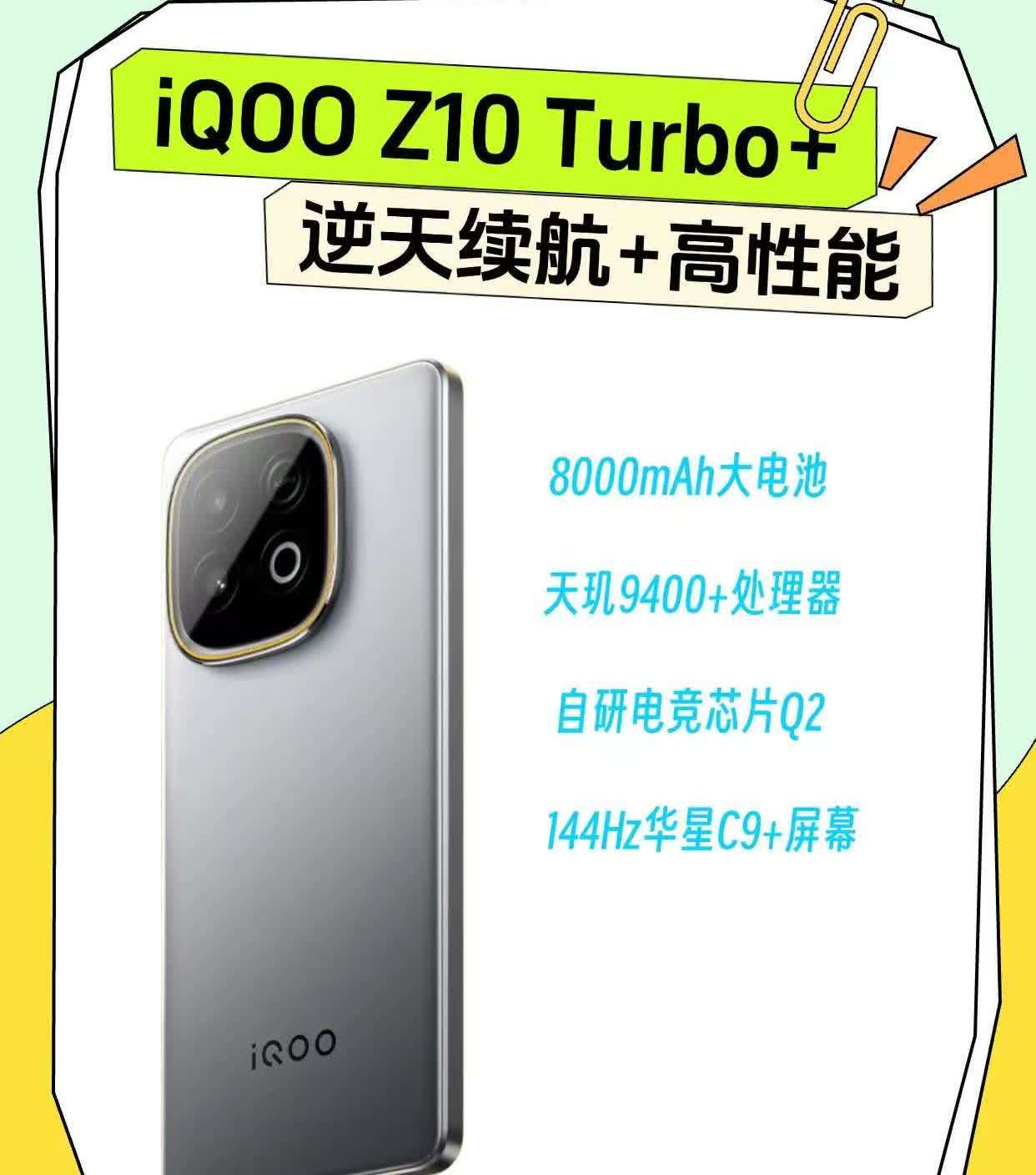 哦豁，iQOOZ10Turbo+又开始卷了，8000毫安这还得了苹果