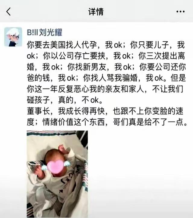 这两个人的婚姻，从结婚到争吵，都是大瓜。男方学霸、创业老板；女方一方首富多金、名