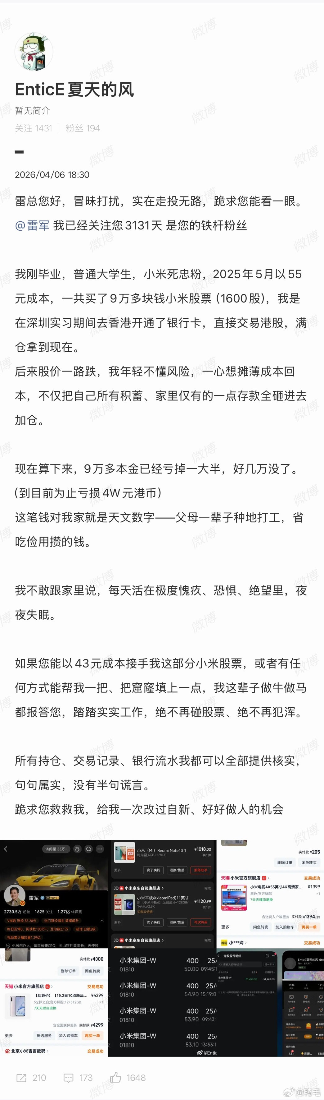 现在都这么抽象了吗？炒股亏掉的钱，都可以上网找该上市公司高管“乞讨”回来了吗？这