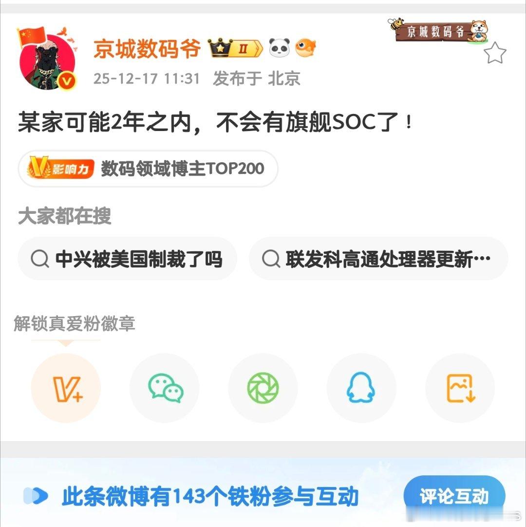 谁能告诉我，这是哪家?