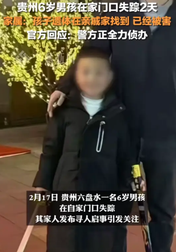 “心痛”消失2天的6岁男孩终于找到了，不幸的是男孩已经去世了，凶手身份被扒，果然