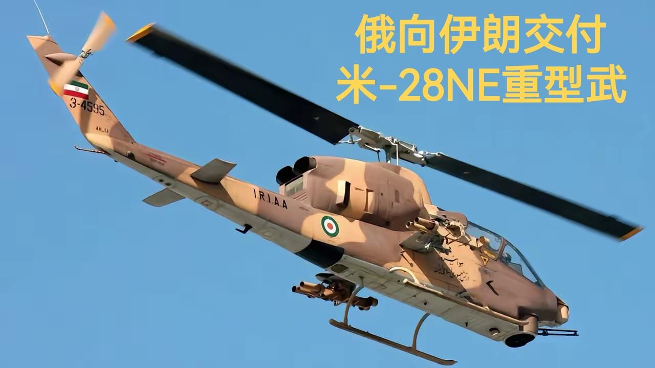 俄行动燃爆了整个中东！俄向伊朗交付了“空中坦克”，美伊对峙再添硬核变量！1月2