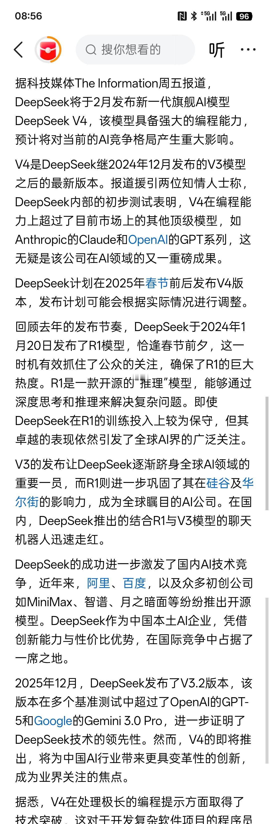 利好AI人工智能，DeepSeek：未来几周将推下一代AI模型V4，中国在AI人