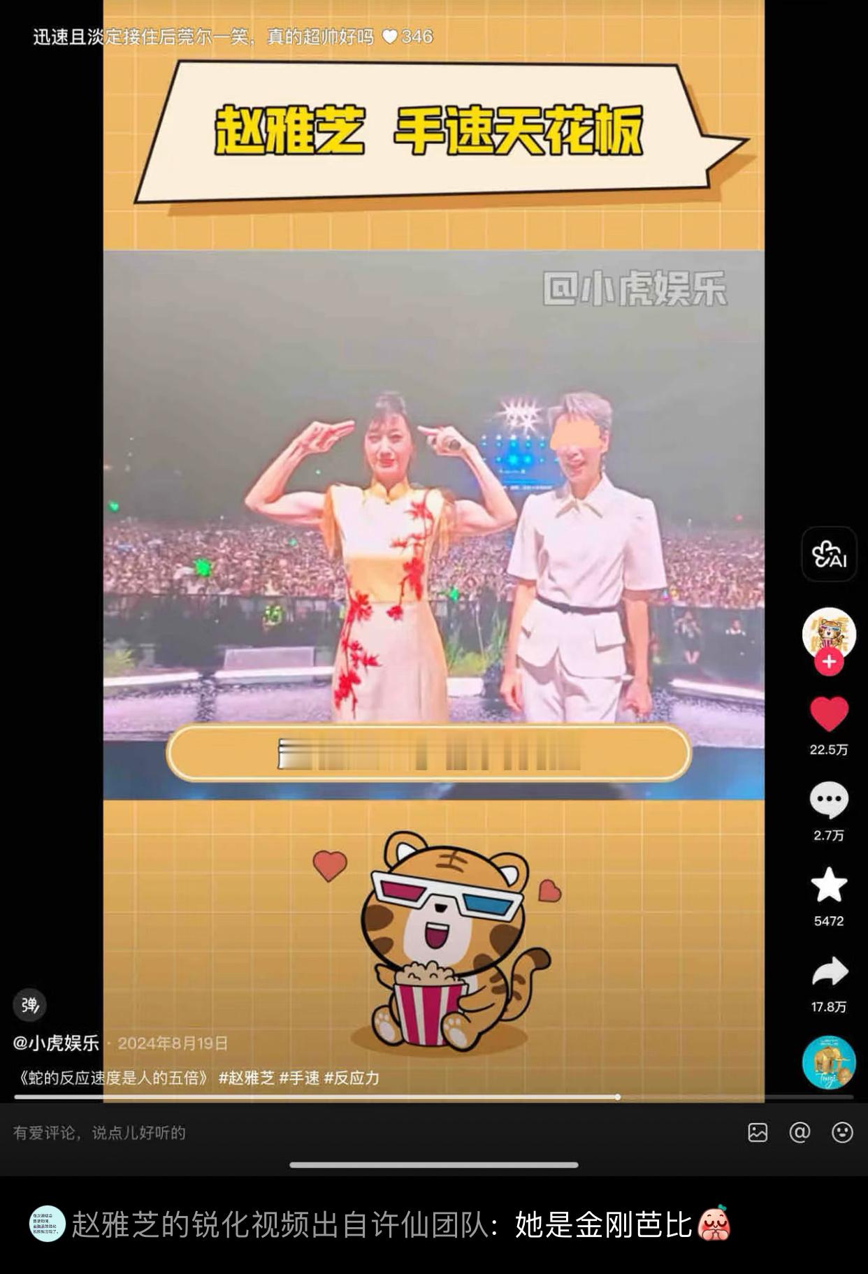 论保养，这个地球上我只服赵雅芝