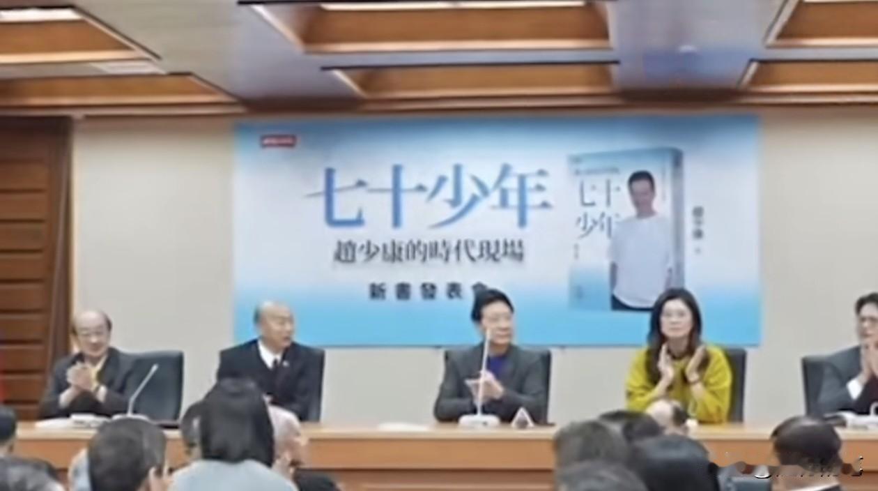 赵少康的人脉真的够广，20日新书发布会蓝白绿都有重要人物来捧场。国民党的郑丽