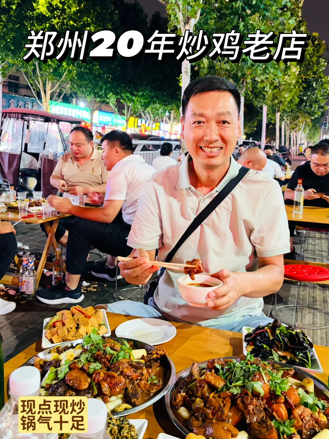 郑东新区20年宝藏炒鸡老店🔥来晚只能蹲外摆