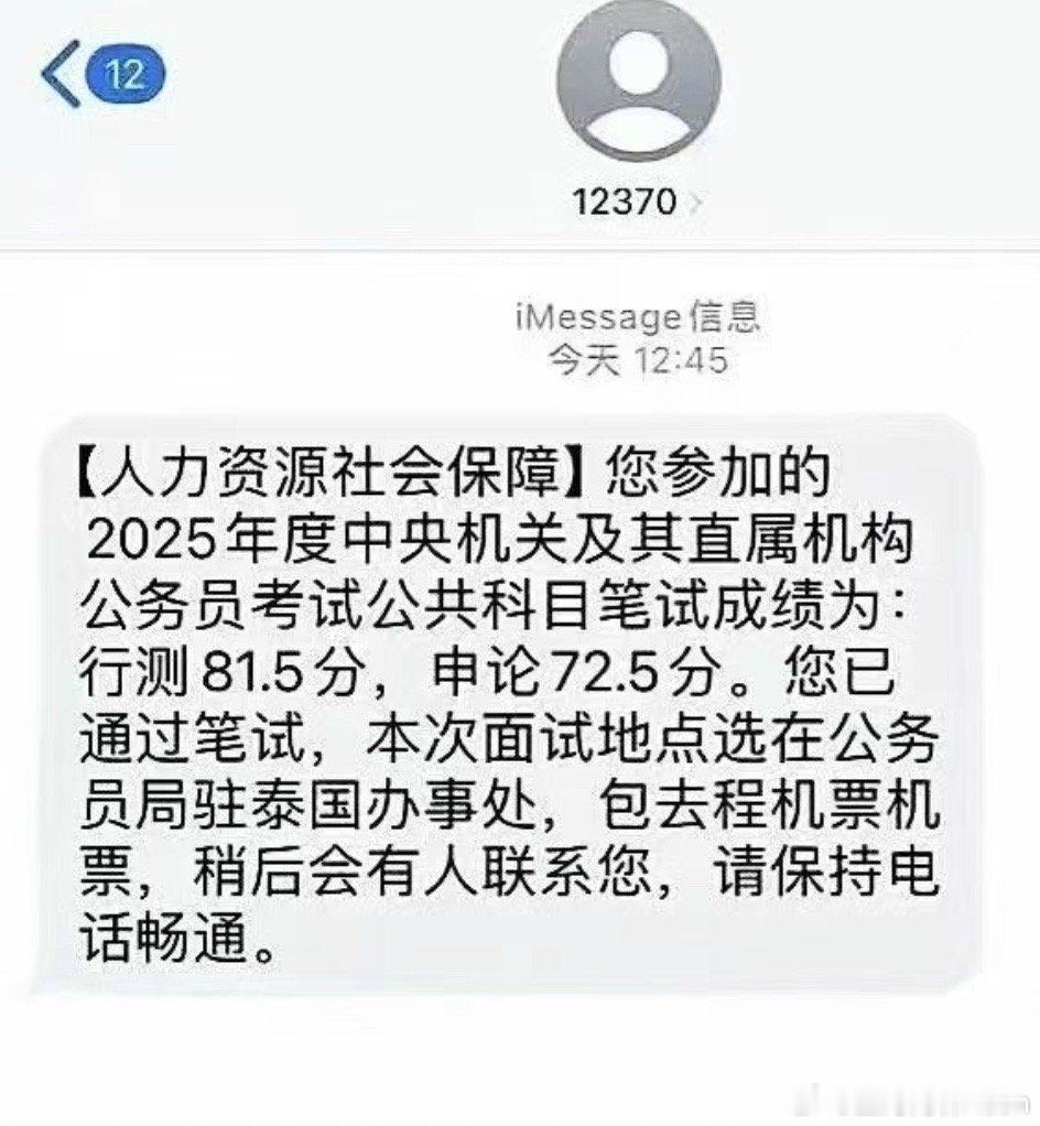 兄弟们，终于上岸了！不要羡慕哥……[doge]