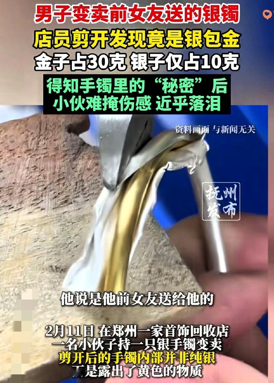 一剪刀下去，剪断的不仅是手镯，更是一个姑娘藏了很久的真心！男子缺钱，把前女友