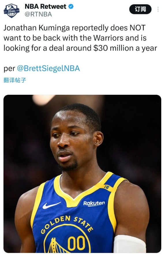 根据媒体BrettSiegelNBA爆料，库明加不想重返勇士，并且仍努力追求一份