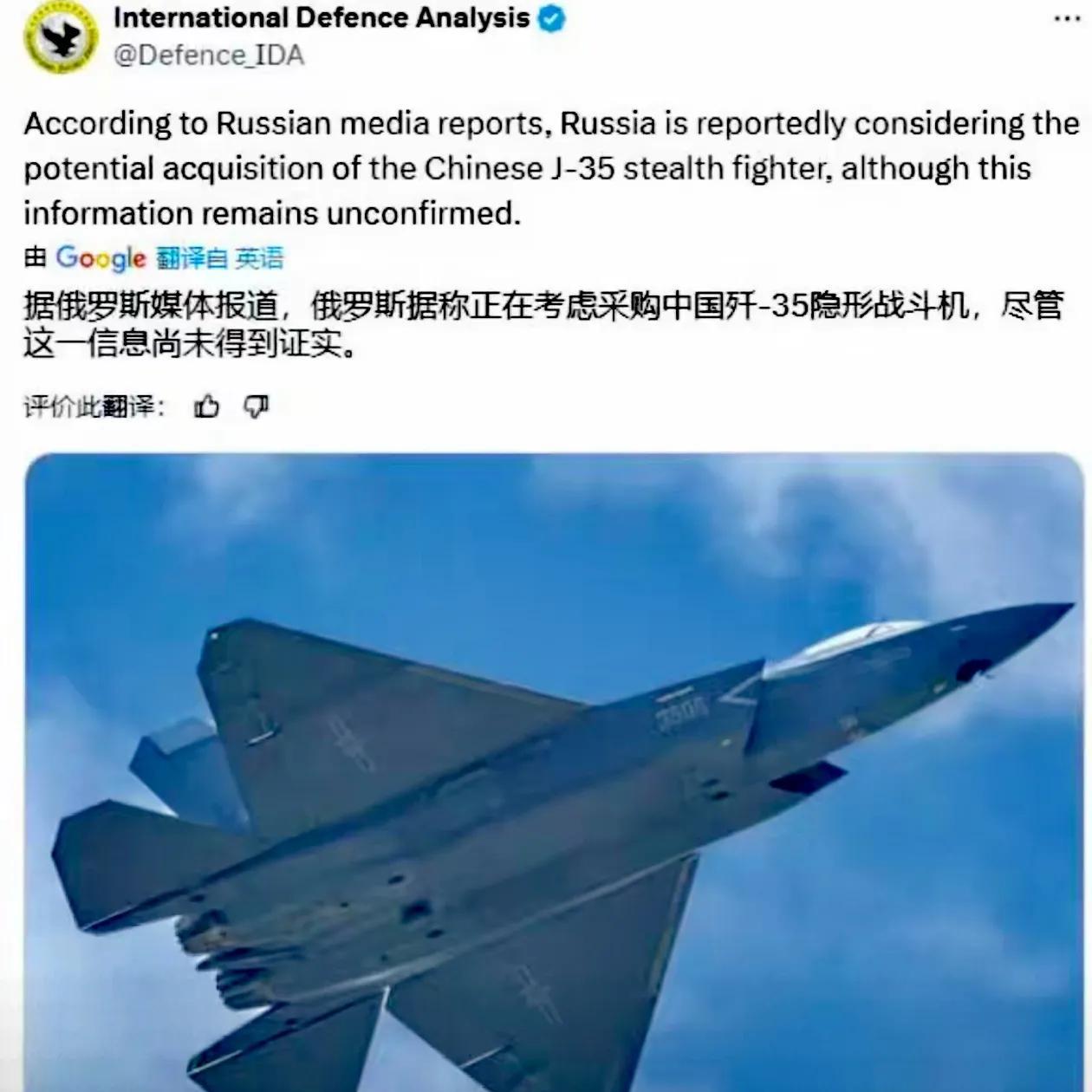 倒反天罡！莫斯科要给俄军采购歼35，苏75不香了还是俄航空工业遇到瓶颈？自央视