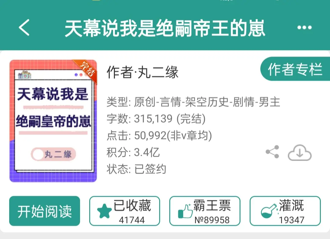登基原来这么轻松啊