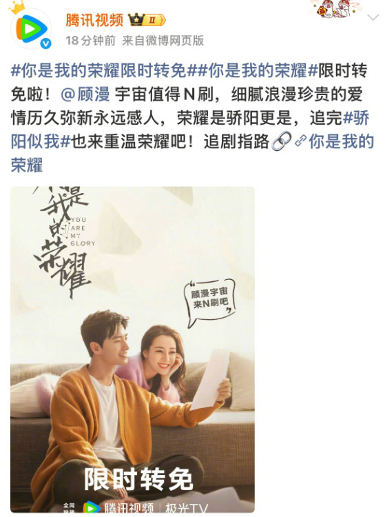 顾漫的影视化作品全限免了顾漫作品全限免了《骄阳似我》开播后，顾漫的影视化作品