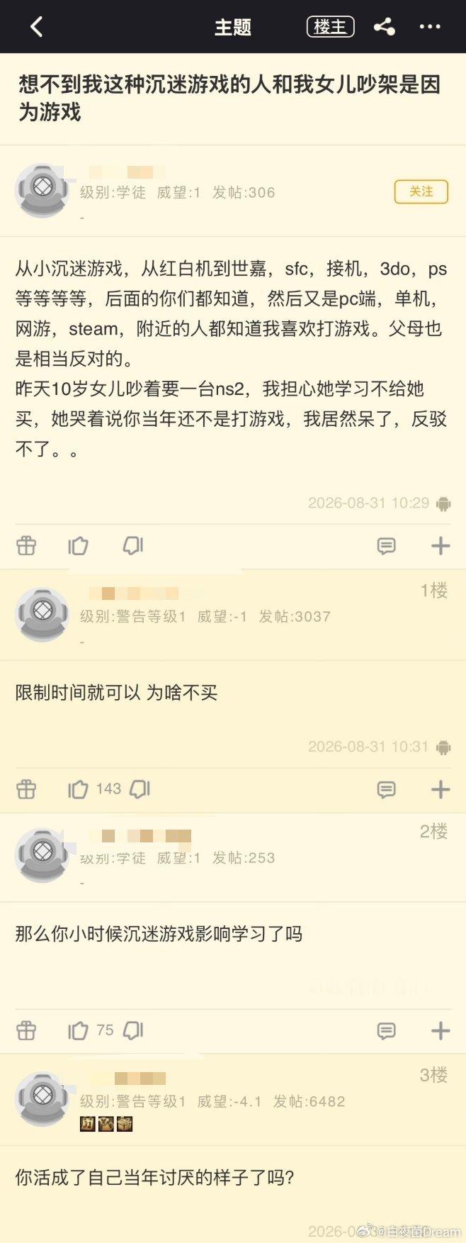 人甚至无法共情过去的自己​​​