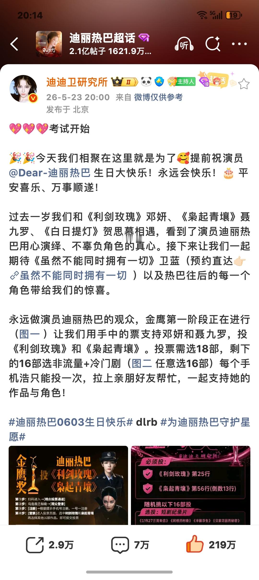 巴粉测速巴粉牛逼花粉之光不输去年测速！