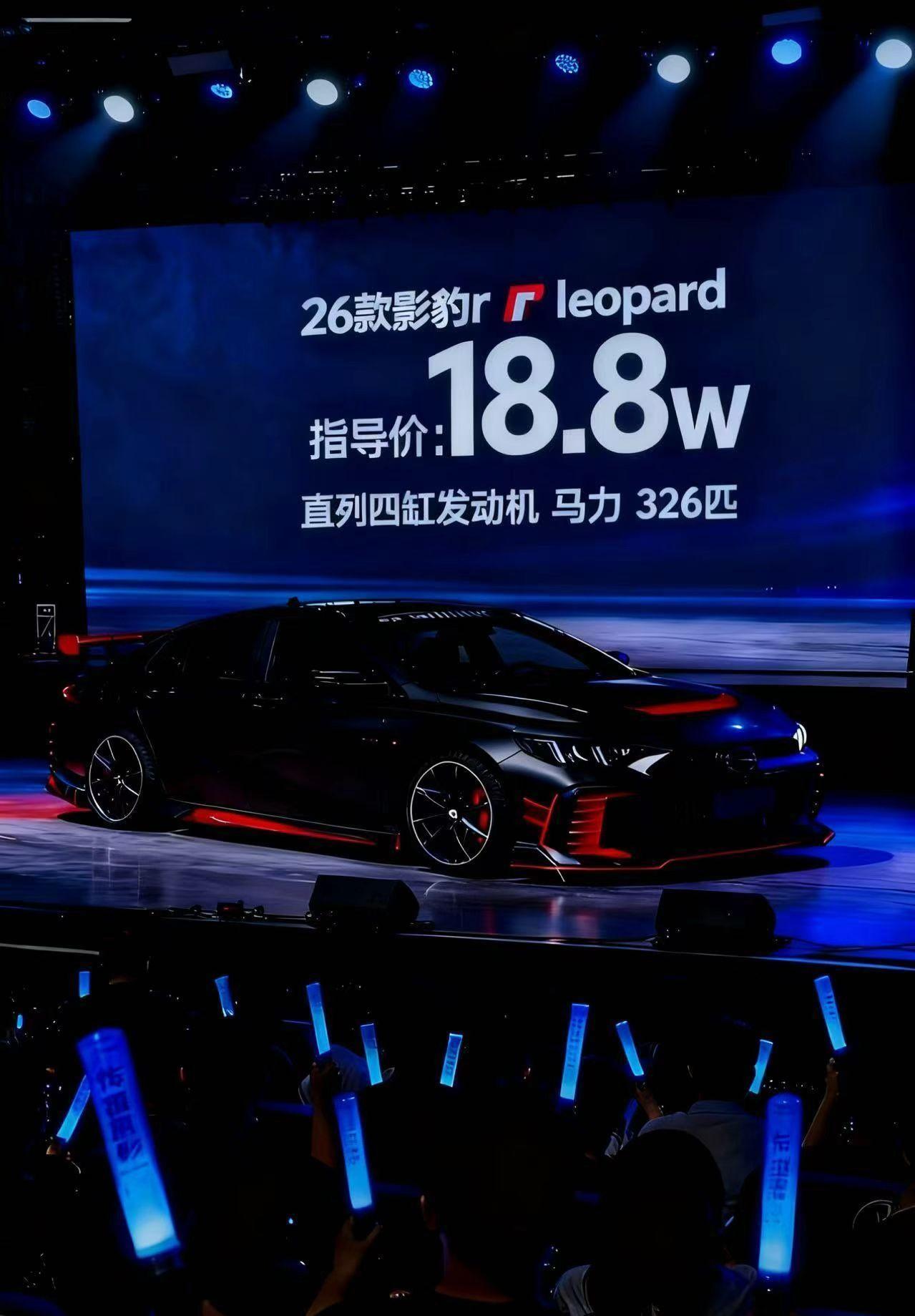 领克有领克王，现在影豹也有影豹王！18万买326马力的运动小轿车[大笑][大笑]