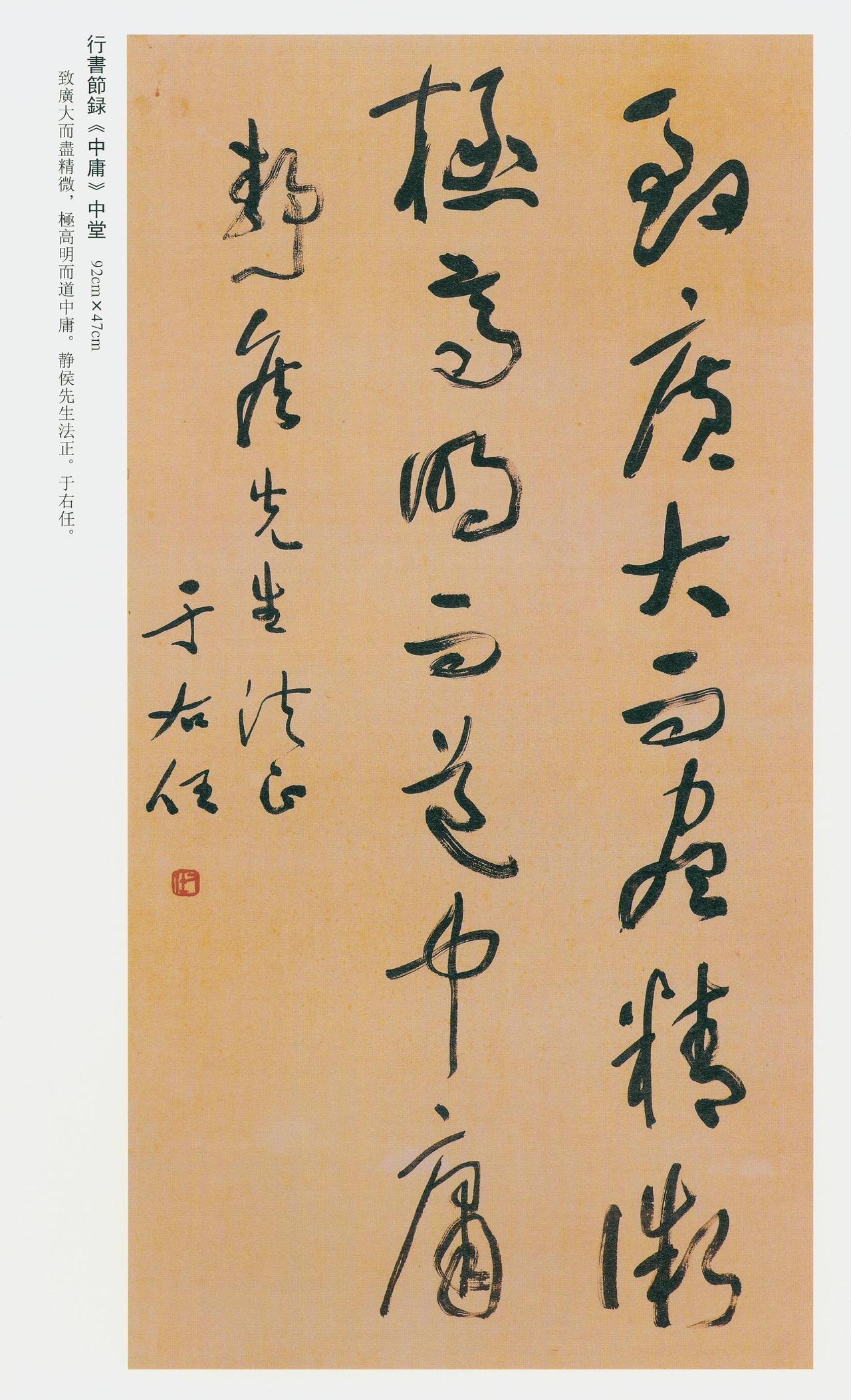 于右任把历代草书整理成71个代表符号，草书从此有规可循学草书最头疼的，是偏旁