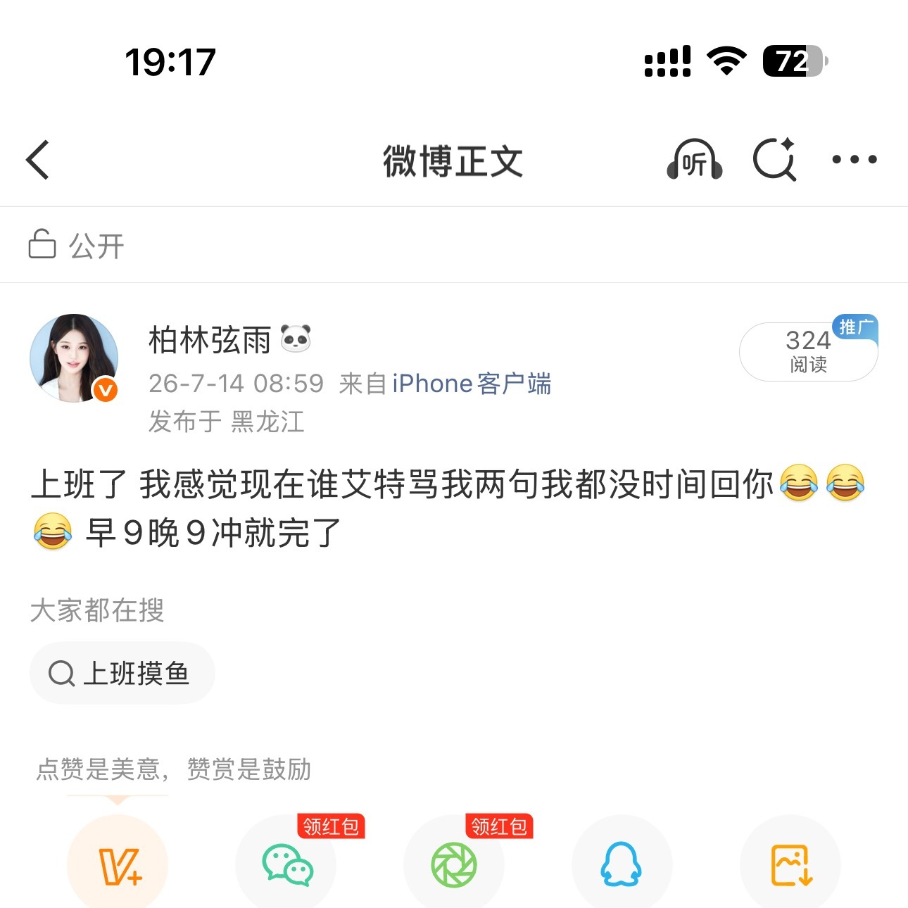 让我说对了吧