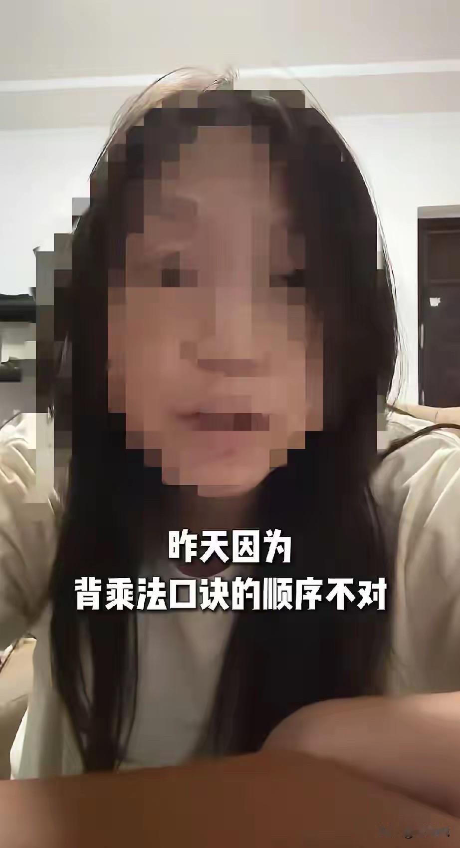 到底是谁的问题？一位妈妈在网上吐槽：自己怎么也想不通，小学二年级的女儿竟然因为背